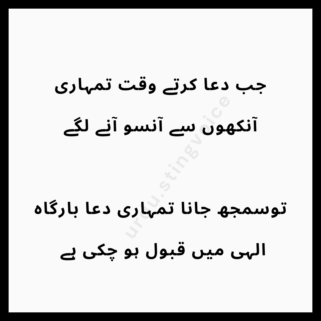 islamic poetry