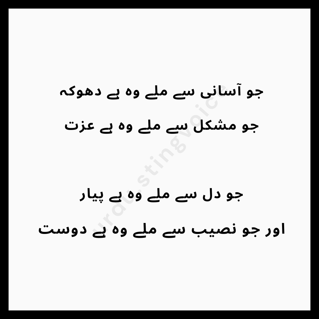 dost poetry